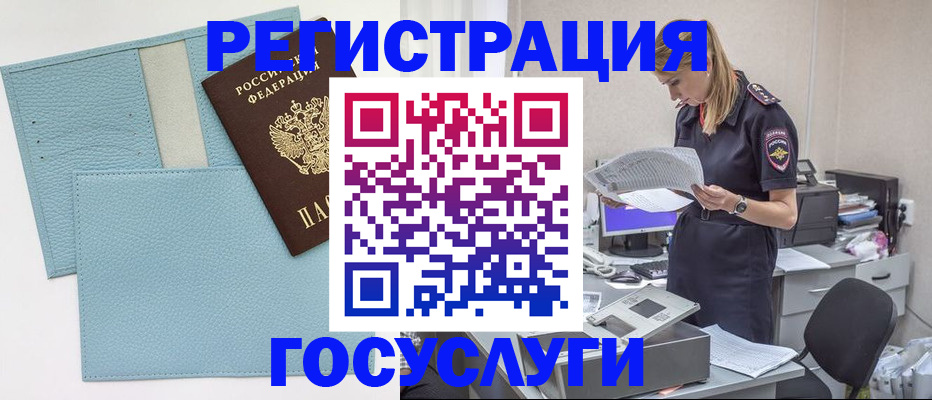 временная регистрация собственник в Охе