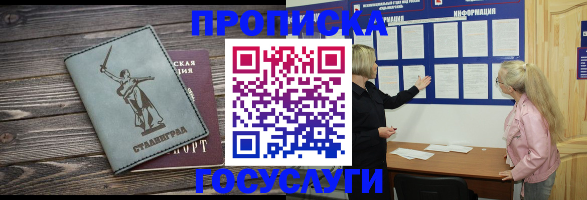 прописка иностранных граждан в Охе