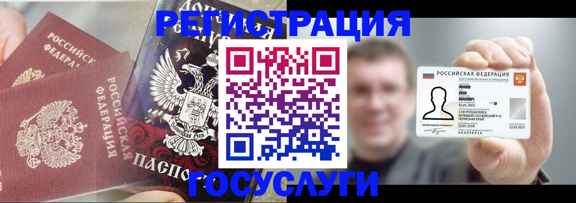 прописка для военкомата в Охе