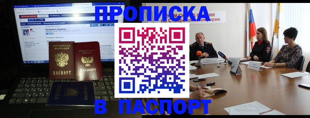 временная регистрация надежно в Охе