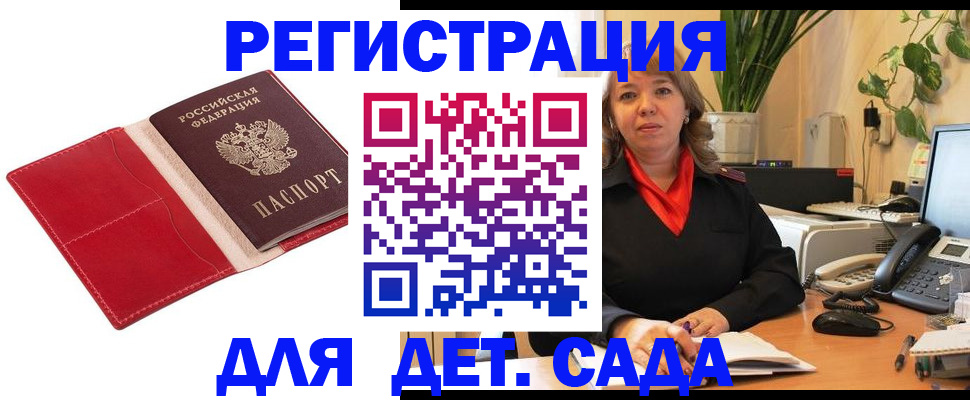 временная регистрация гарантия в Охе