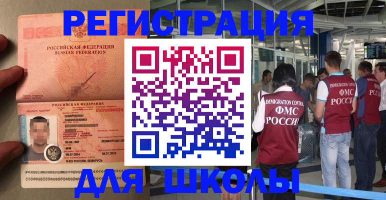 прописка гарантия в Охе