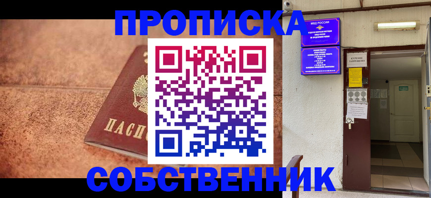 временная регистрация для всех в Охе