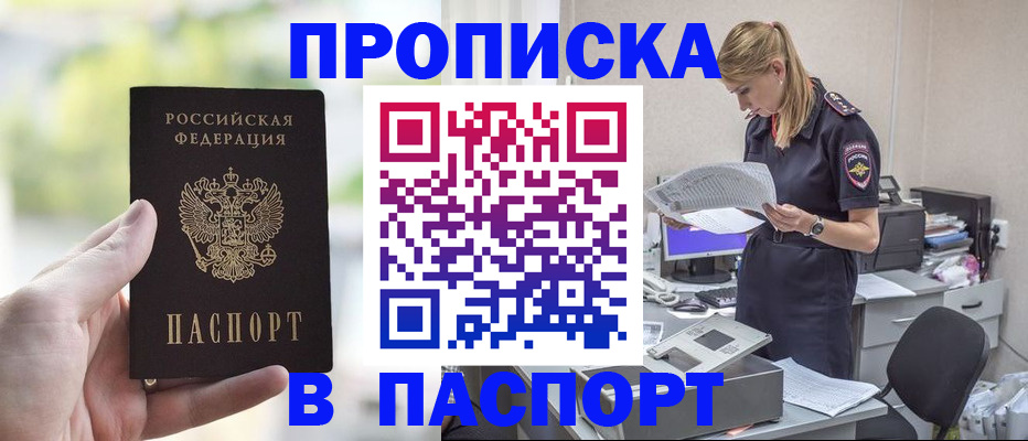 прописка ребенка в Охе