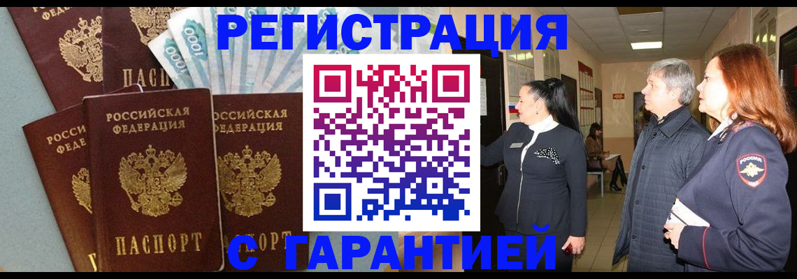 временная регистрация поиск в Охе