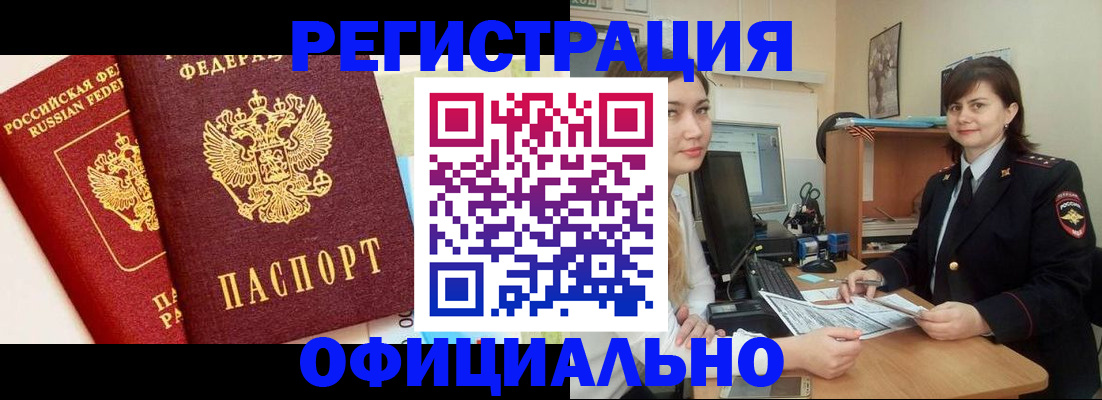 прописка в Охе